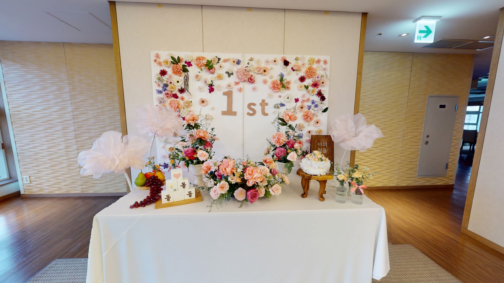 클럽 라운지 100 돌잔치