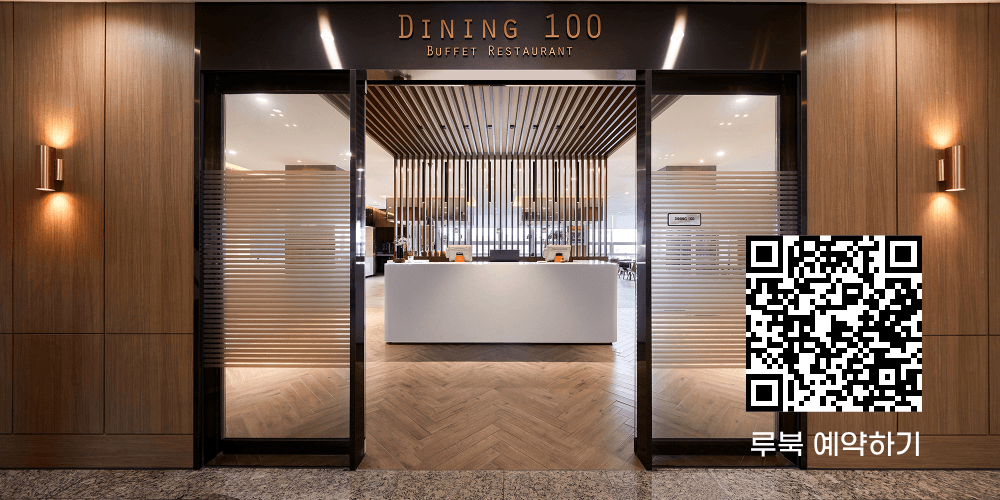 🎇위례 밀리토피아 다이닝 100 루북 오픈 기념 프로모션